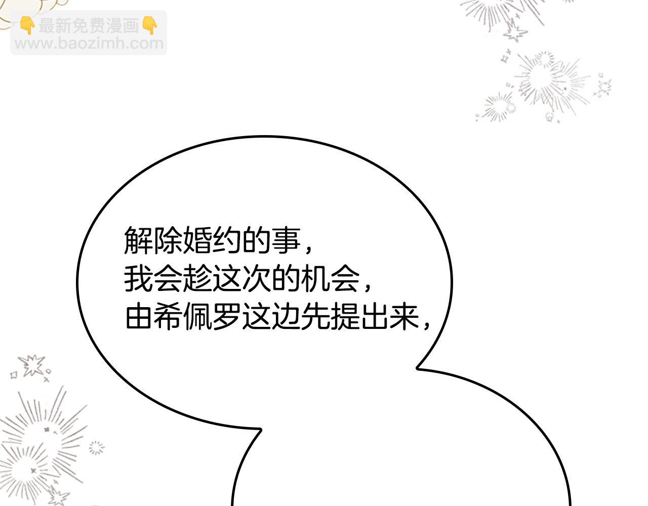 奶萌魔力小公主 - 番外8 準備出兵(1/5) - 7