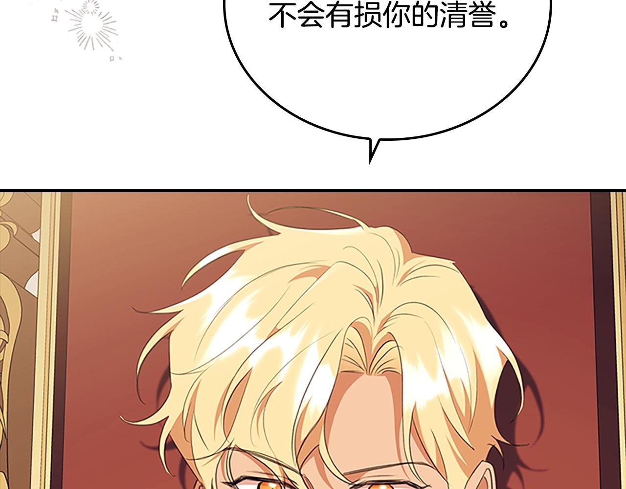 奶萌魔力小公主 - 番外8 準備出兵(1/5) - 8