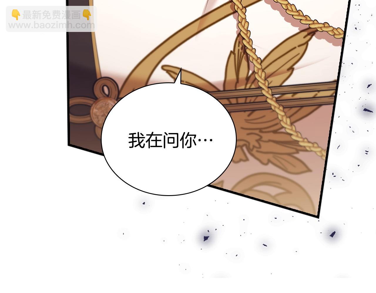 奶萌魔力小公主 - 番外8 準備出兵(1/5) - 6