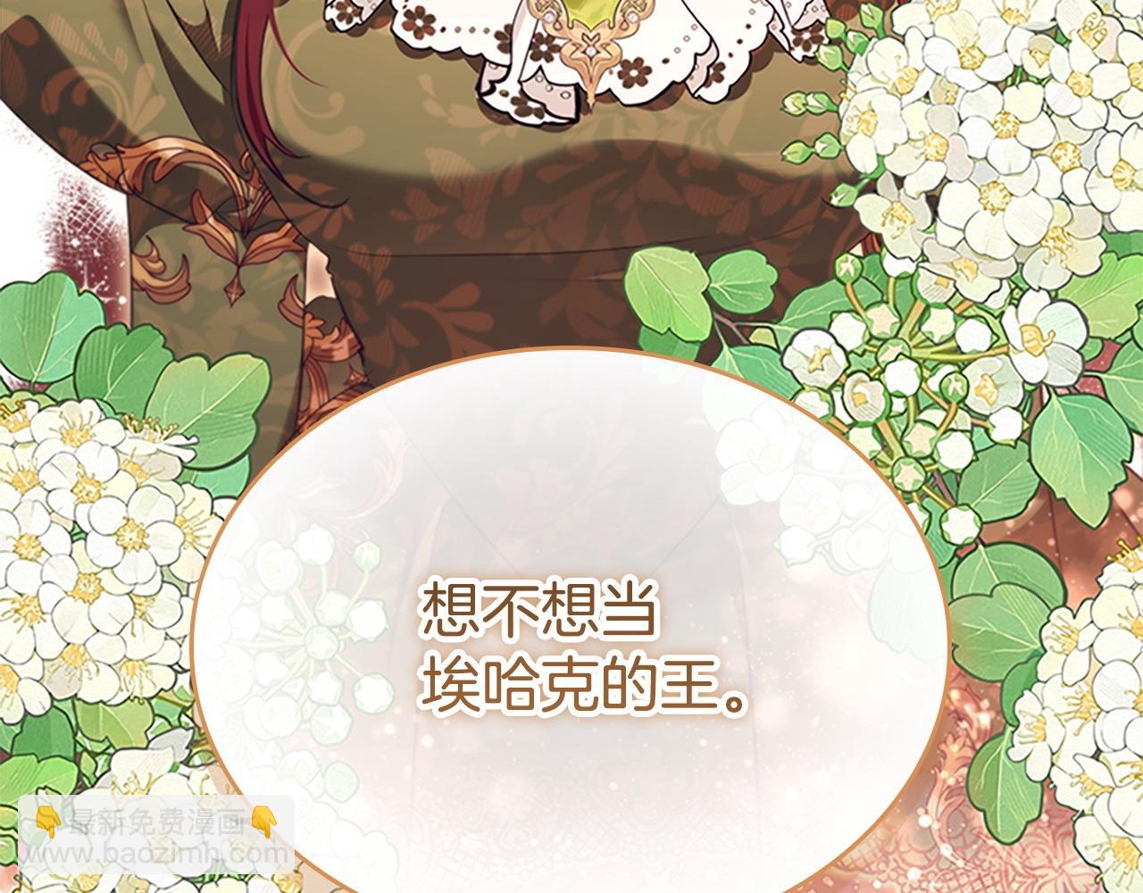 奶萌魔力小公主 - 番外8 準備出兵(1/5) - 1
