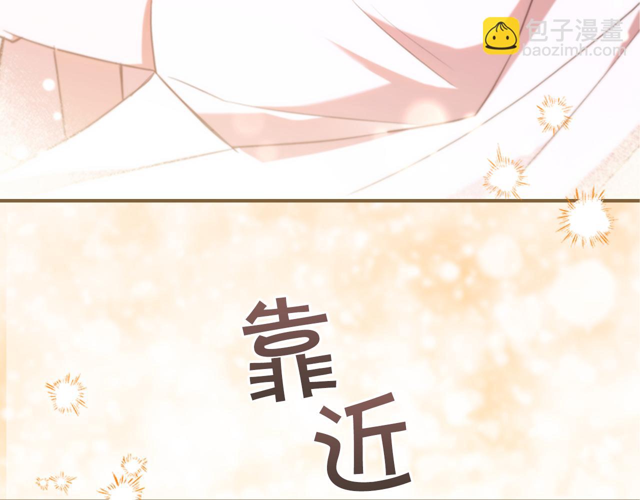 奶萌魔力小公主 - 番外14 新月湖泊(1/5) - 2