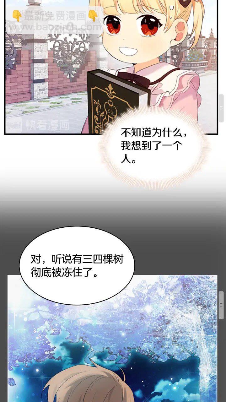 奶萌魔力小公主 - 第23话 认识新朋友(1/2) - 2