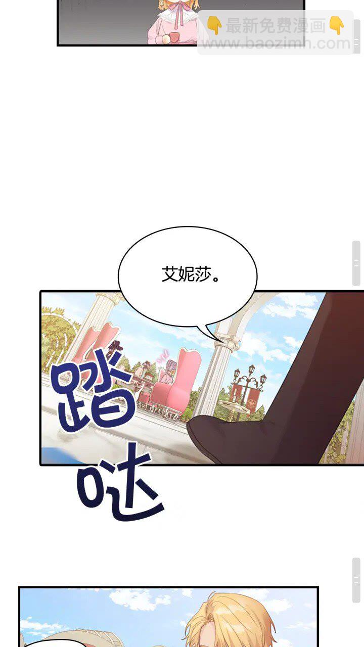 奶萌魔力小公主 - 第23话 认识新朋友(1/2) - 6