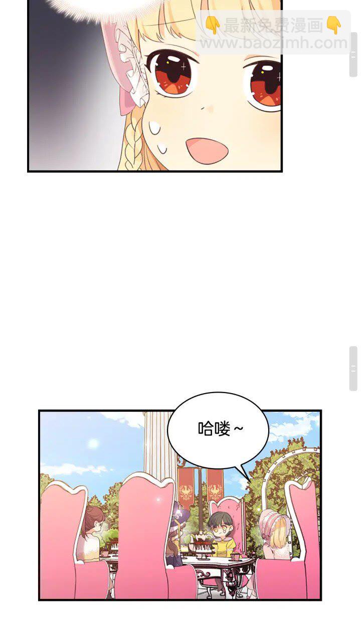 奶萌魔力小公主 - 第23话 认识新朋友(1/2) - 7