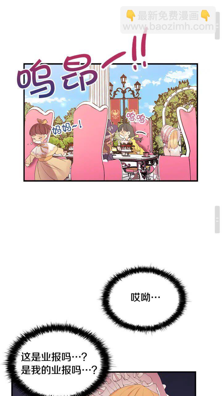 奶萌魔力小公主 - 第23話 認識新朋友(1/2) - 8