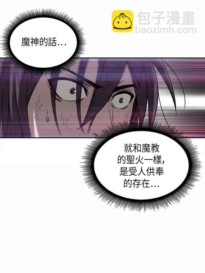 奈米魔神 - 002. 第1章 魔神（？）降臨到我身上了(1/2) - 5