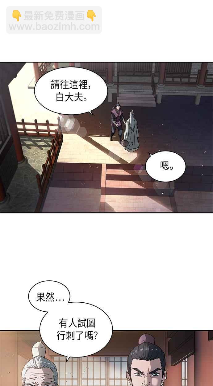 奈米魔神 - 002. 第1章 魔神（？）降臨到我身上了(1/2) - 8