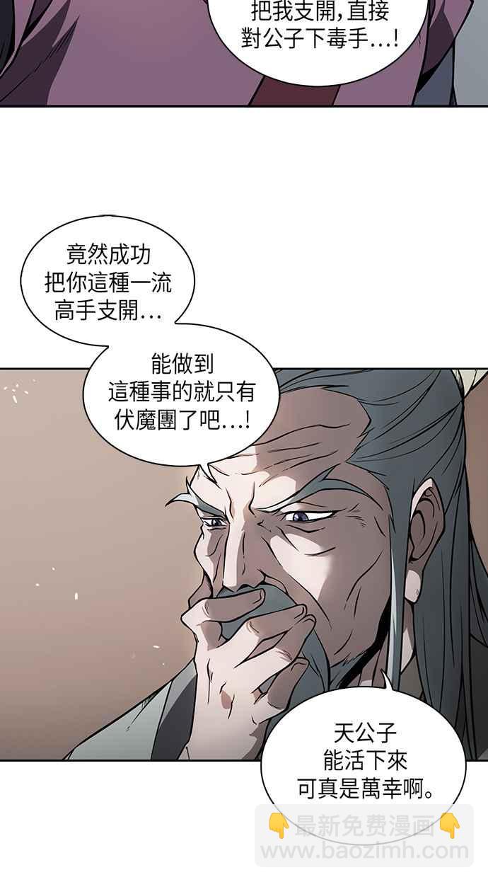 奈米魔神 - 002. 第1章 魔神（？）降臨到我身上了(1/2) - 2