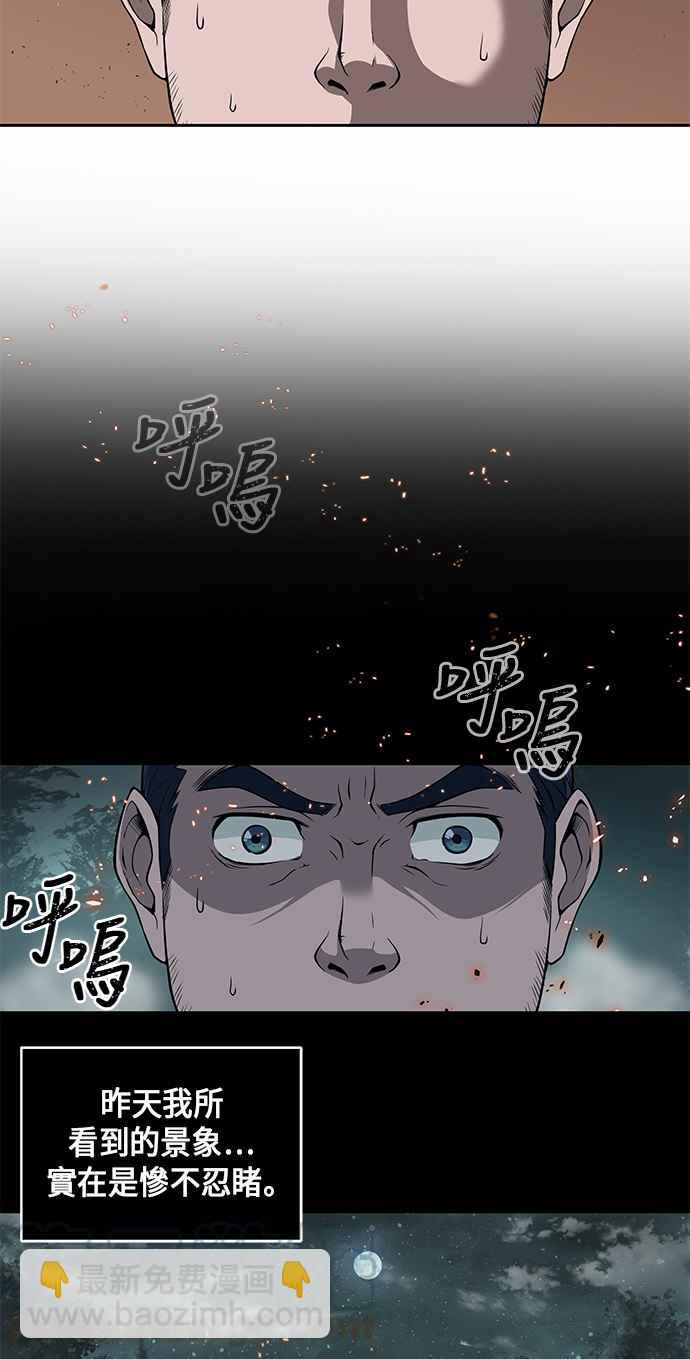 奈米魔神 - 002. 第1章 魔神（？）降臨到我身上了(1/2) - 4