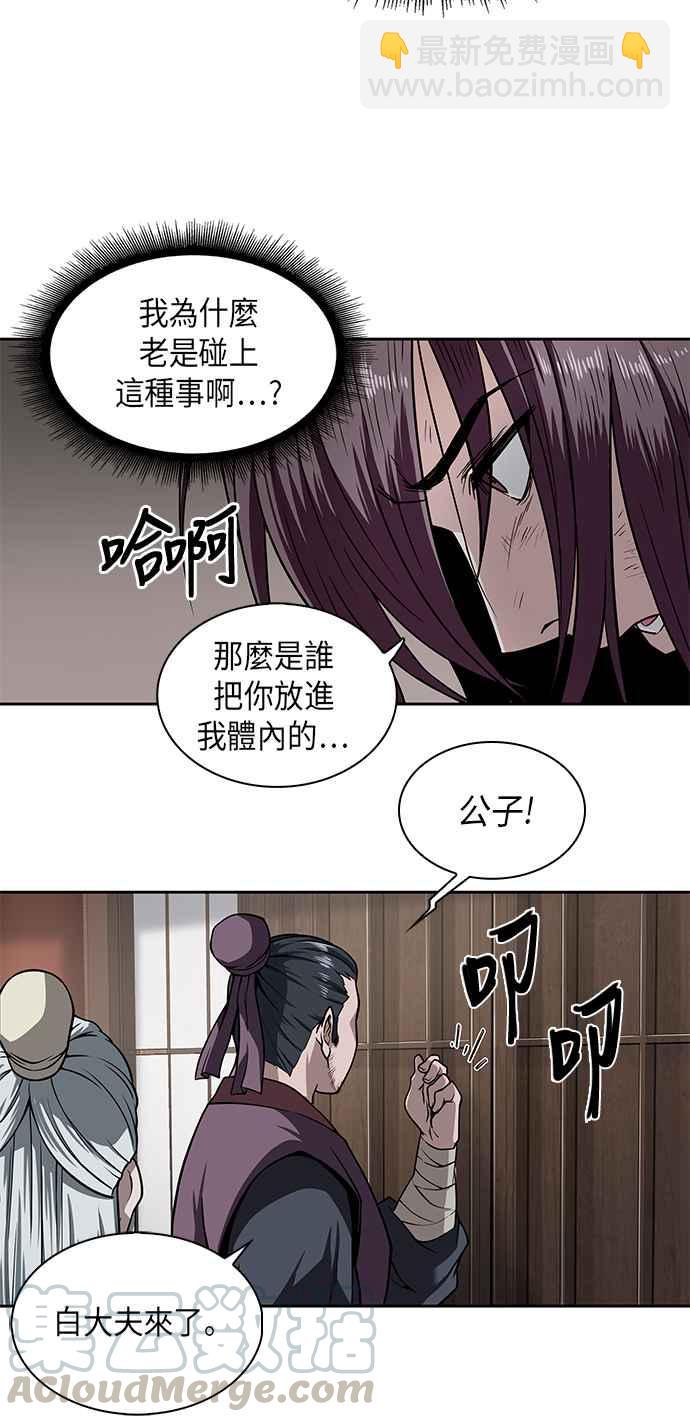 奈米魔神 - 002. 第1章 魔神（？）降臨到我身上了(1/2) - 1