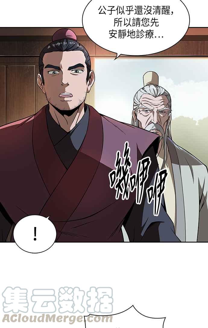 奈米魔神 - 002. 第1章 魔神（？）降臨到我身上了(2/2) - 1