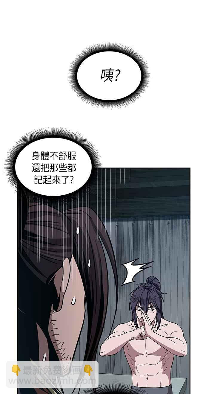 奈米魔神 - 0012. 第6章 這就是所謂的速成課(2)(1/2) - 2