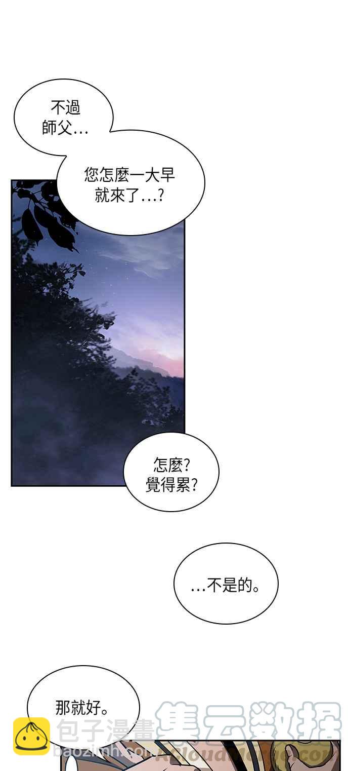 奈米魔神 - 0012. 第6章 這就是所謂的速成課(2)(1/2) - 4