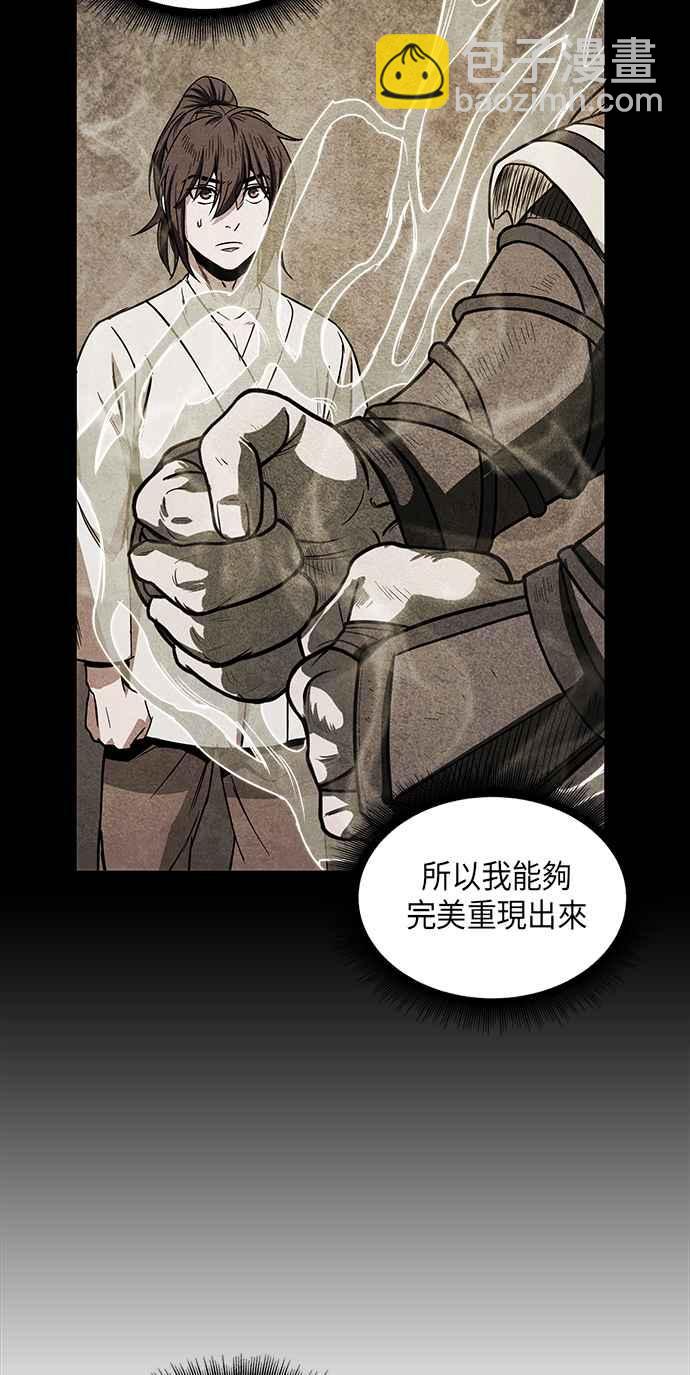 奈米魔神 - 0016. 第7章 这家伙骗了所有人(3)(2/2) - 4