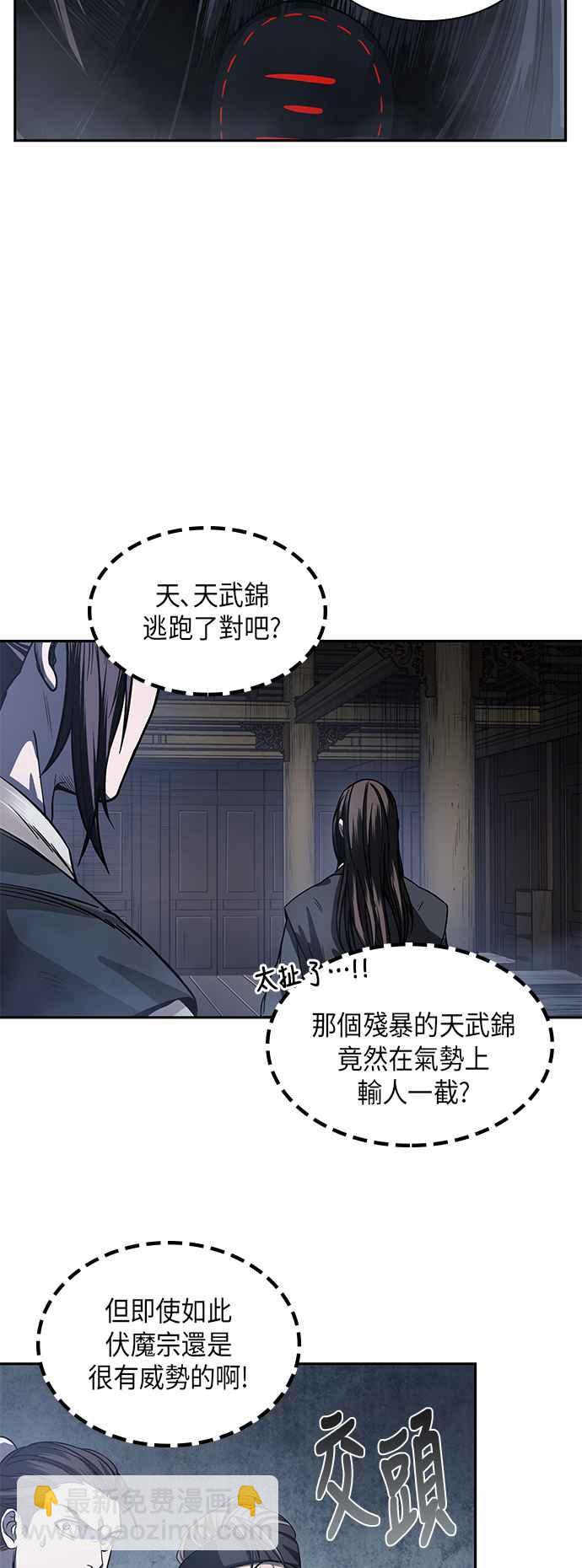 奈米魔神 - 0022. 第9章 第2階段考試(2)(1/2) - 8