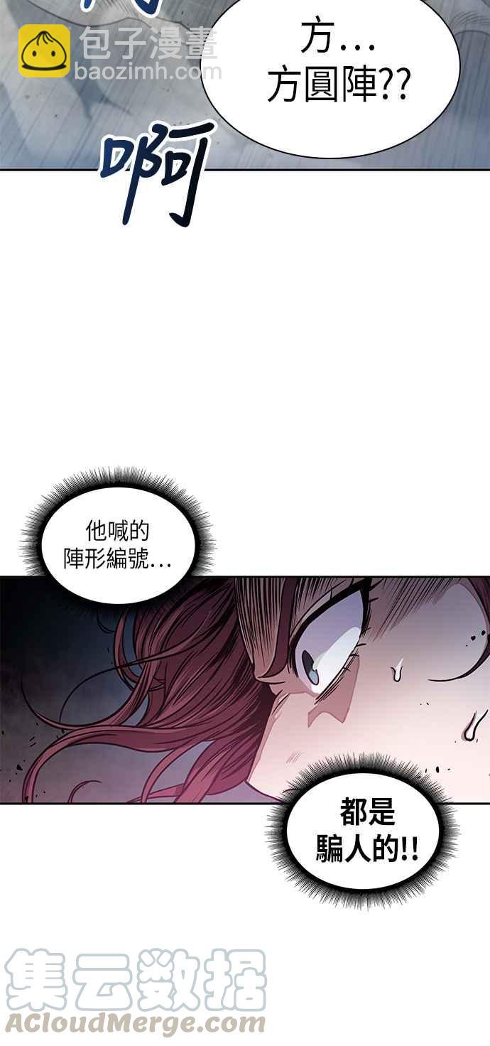 奈米魔神 - 0026. 第11章 魔道館秘笈書齋(1)(1/2) - 8