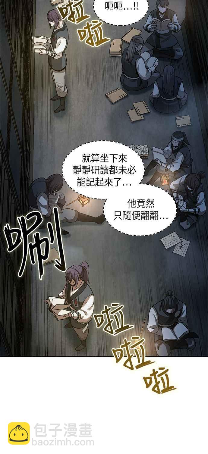 奈米魔神 - 0028. 第11章 魔道館秘笈書齋(3)(2/2) - 1