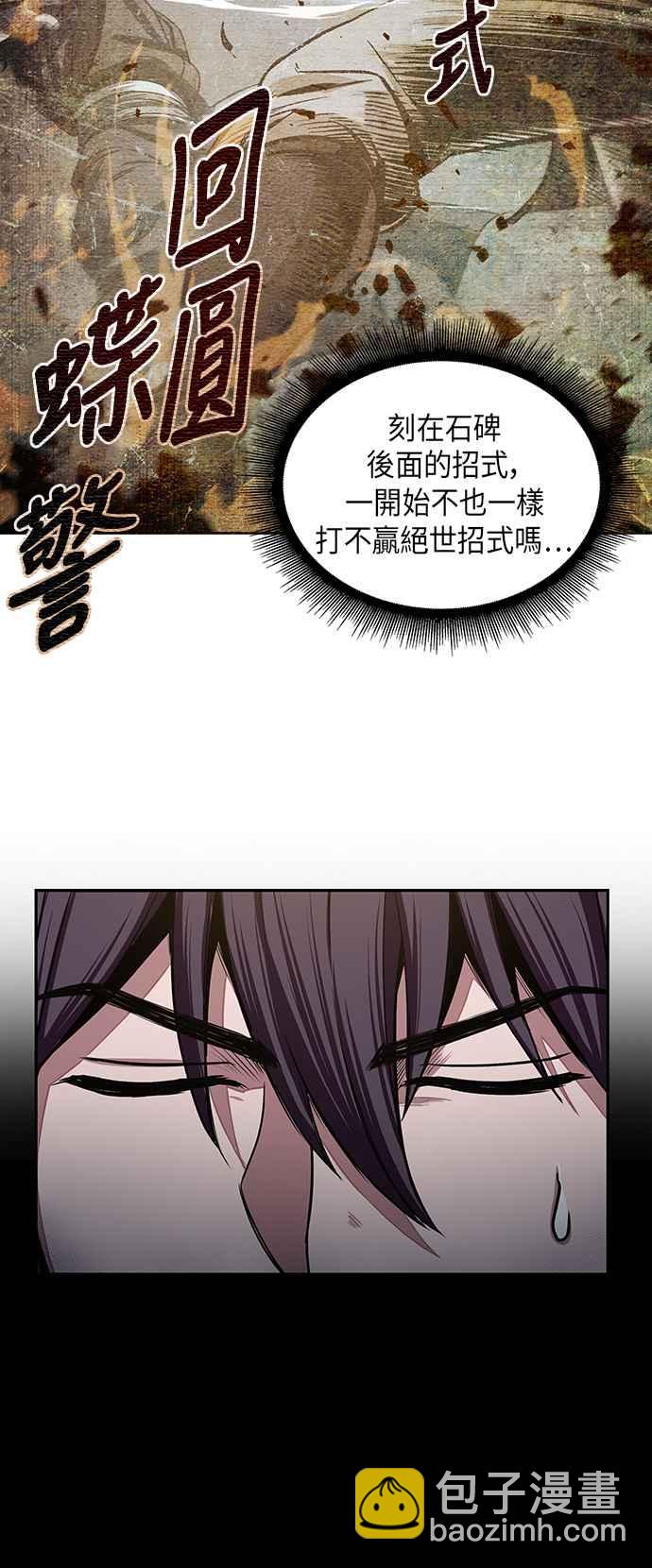 奈米魔神 - 0030. 第12章 天魔祖师爷的心得(2)(2/2) - 2