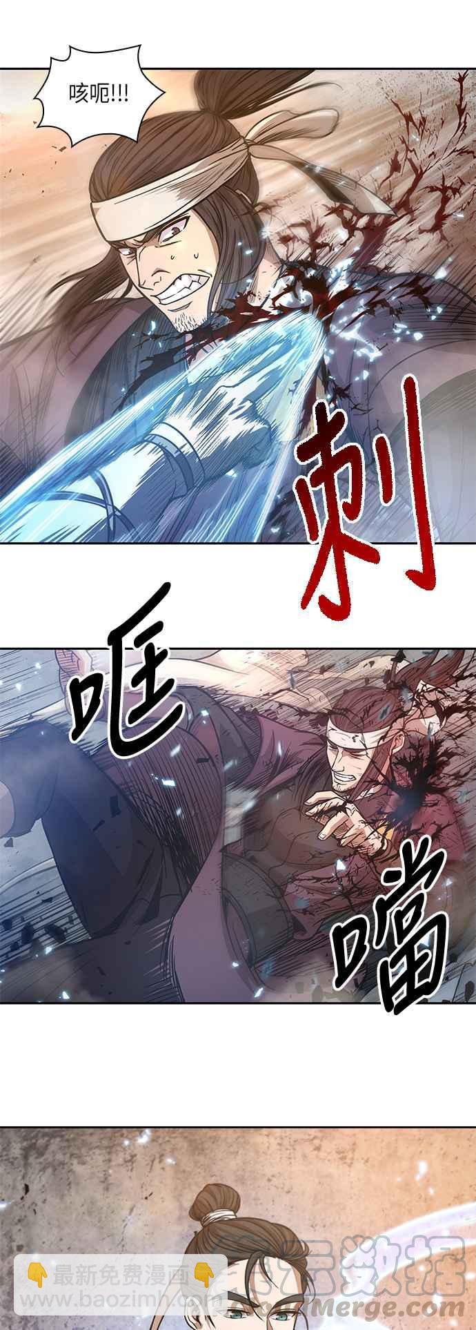 奈米魔神 - 0036. 第14章 赢过武功教头吧(2)(1/2) - 8