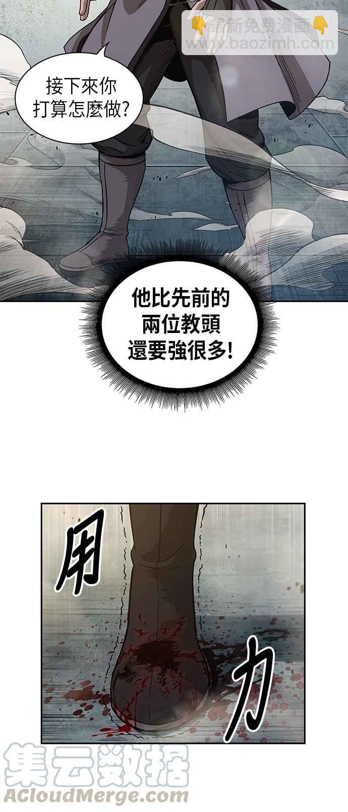 奈米魔神 - 0038. 第15章 不行就打到行爲止(1)(1/2) - 5