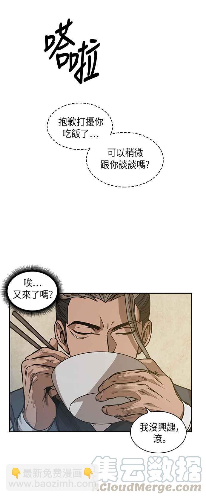 奈米魔神 - 0040. 第16章 我要把你踩在腳底下(1)(1/2) - 2