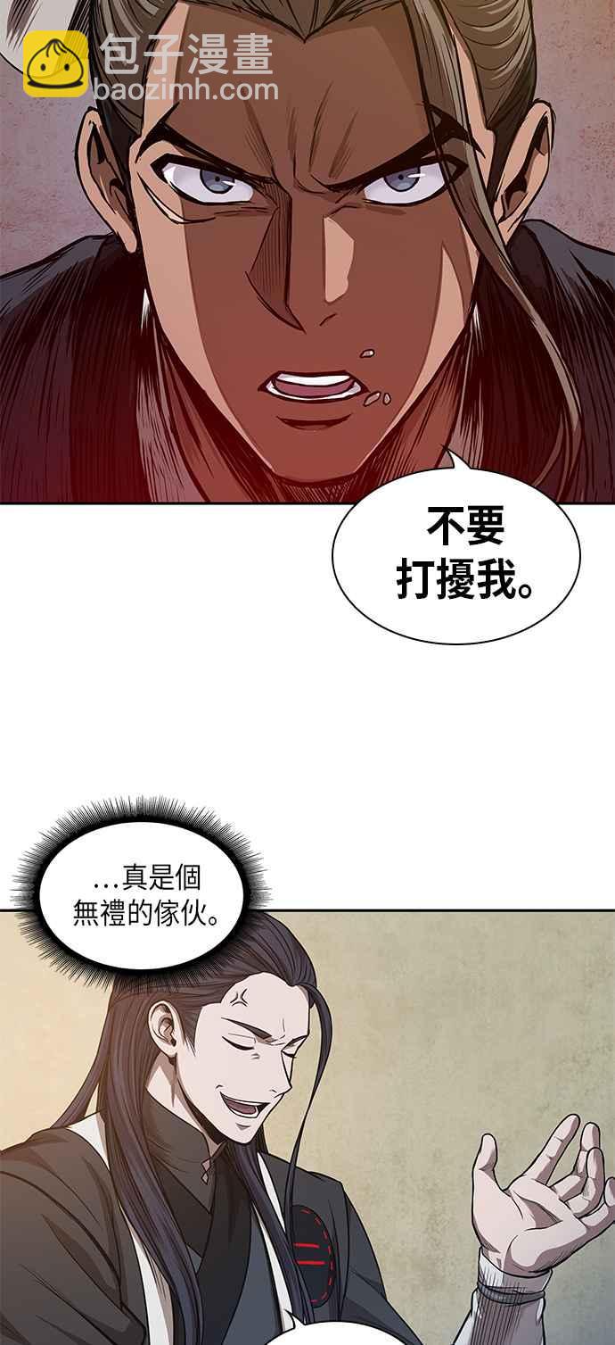 奈米魔神 - 0040. 第16章 我要把你踩在腳底下(1)(1/2) - 2