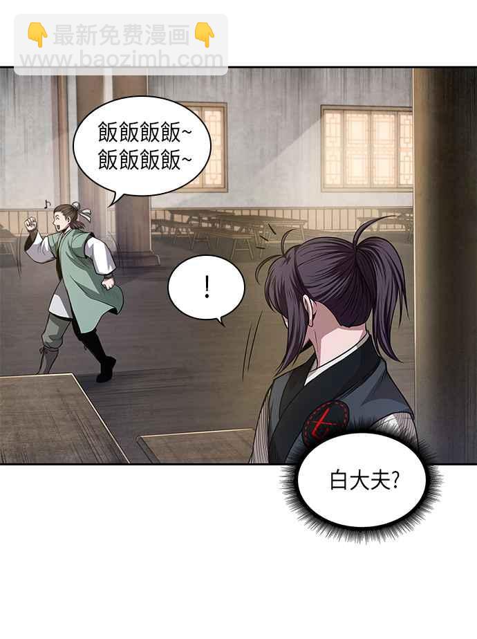 奈米魔神 - 0040. 第16章 我要把你踩在腳底下(1)(1/2) - 4