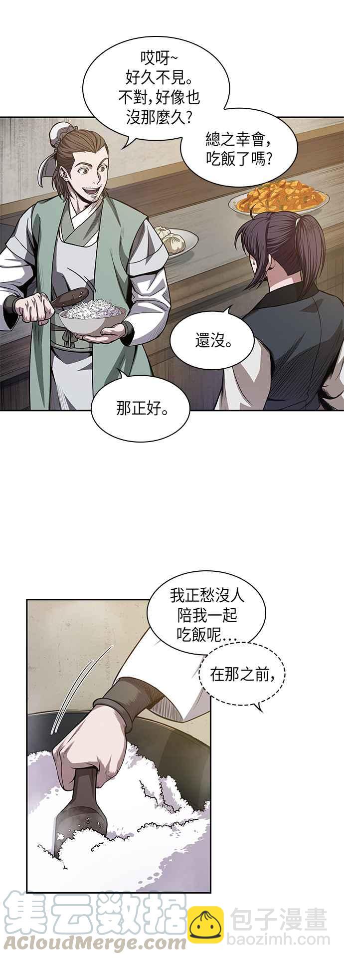 奈米魔神 - 0040. 第16章 我要把你踩在腳底下(1)(1/2) - 6