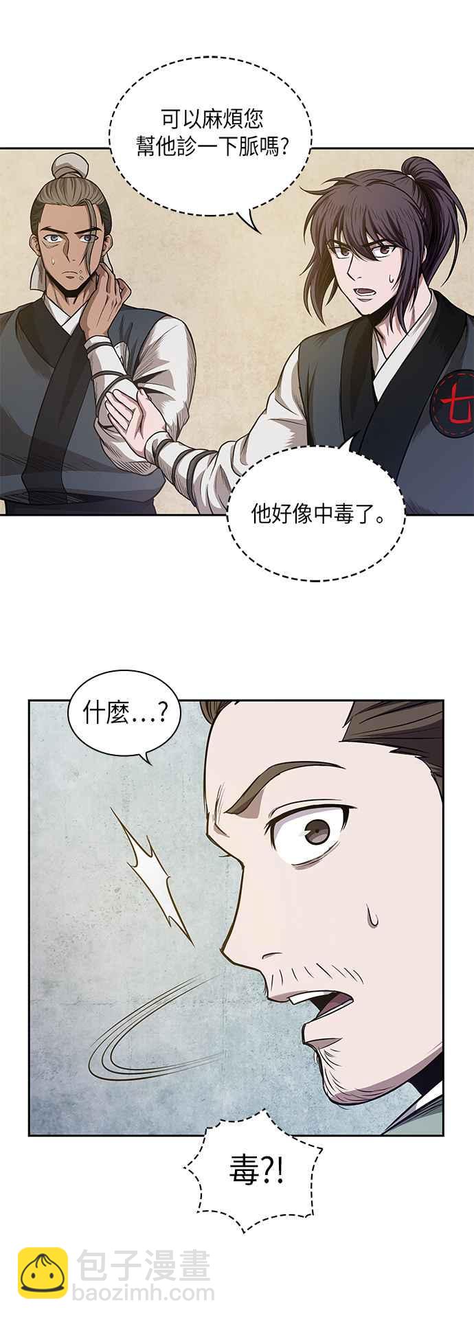 奈米魔神 - 0040. 第16章 我要把你踩在腳底下(1)(1/2) - 7