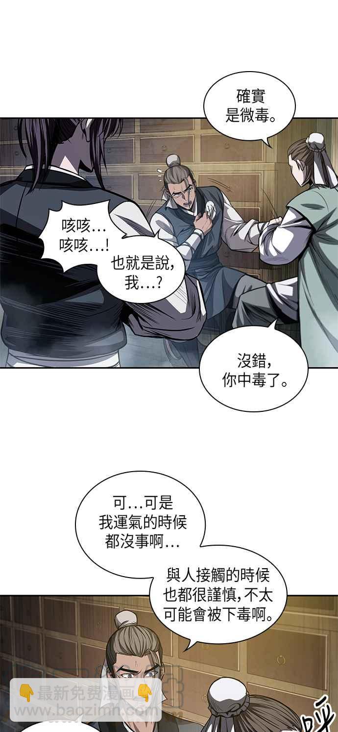 奈米魔神 - 0040. 第16章 我要把你踩在脚底下(1)(1/2) - 4