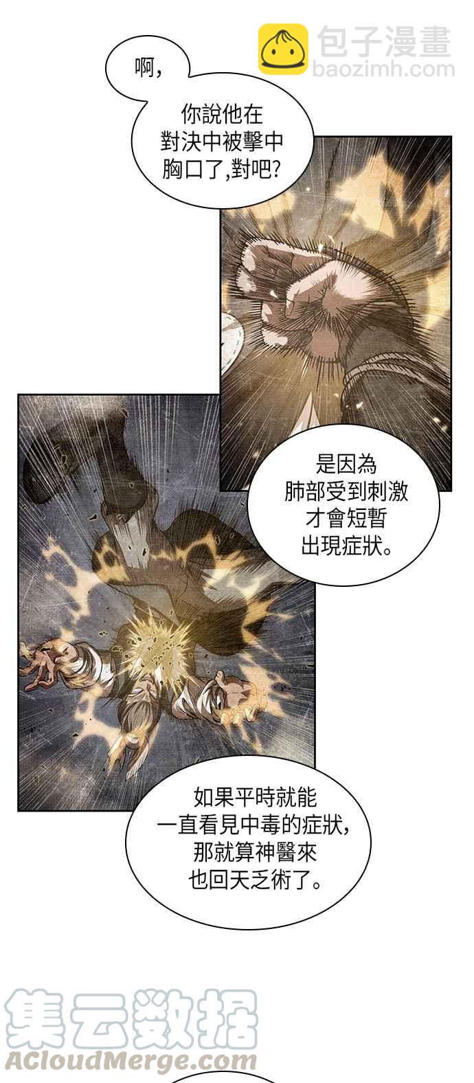 奈米魔神 - 0040. 第16章 我要把你踩在腳底下(1)(1/2) - 5