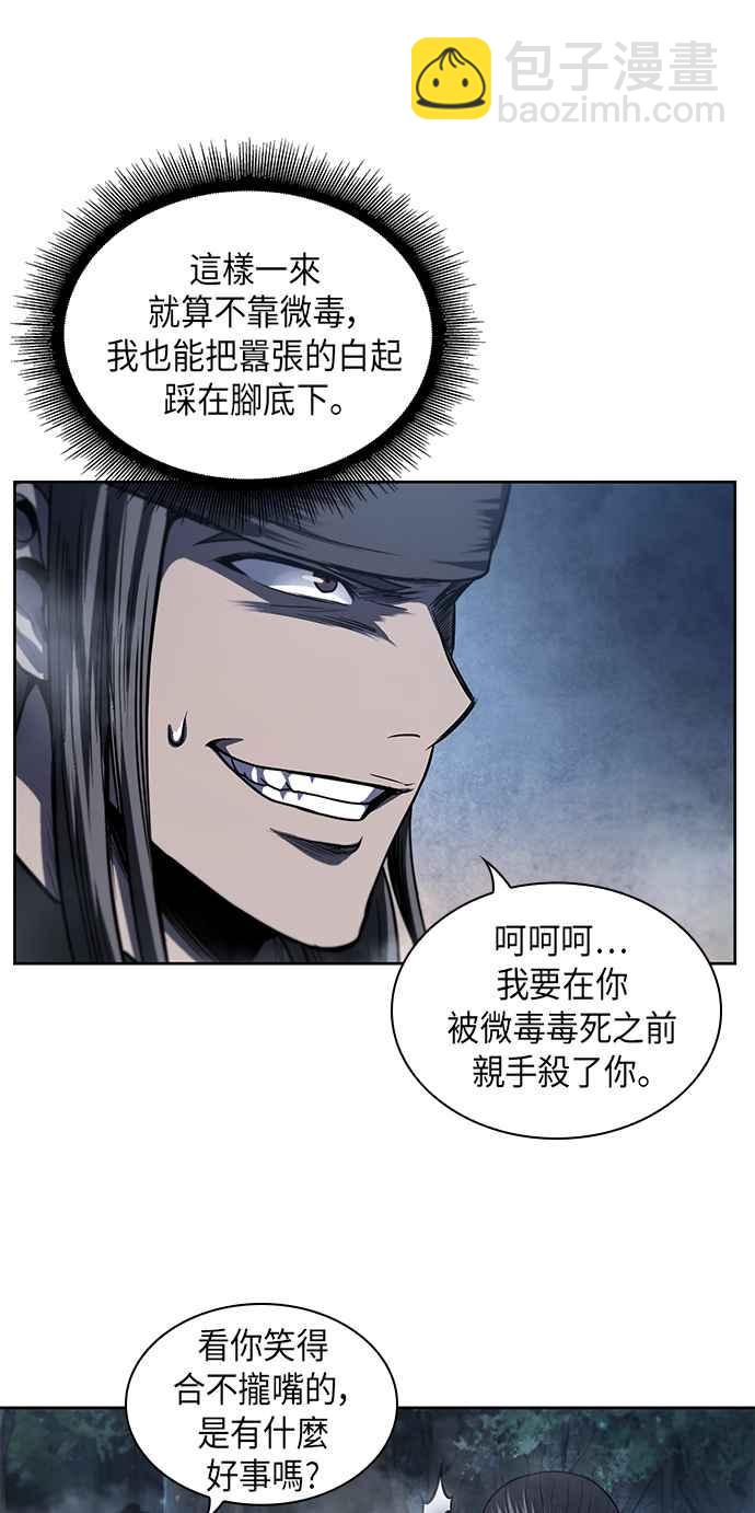 奈米魔神 - 0040. 第16章 我要把你踩在脚底下(1)(2/2) - 2