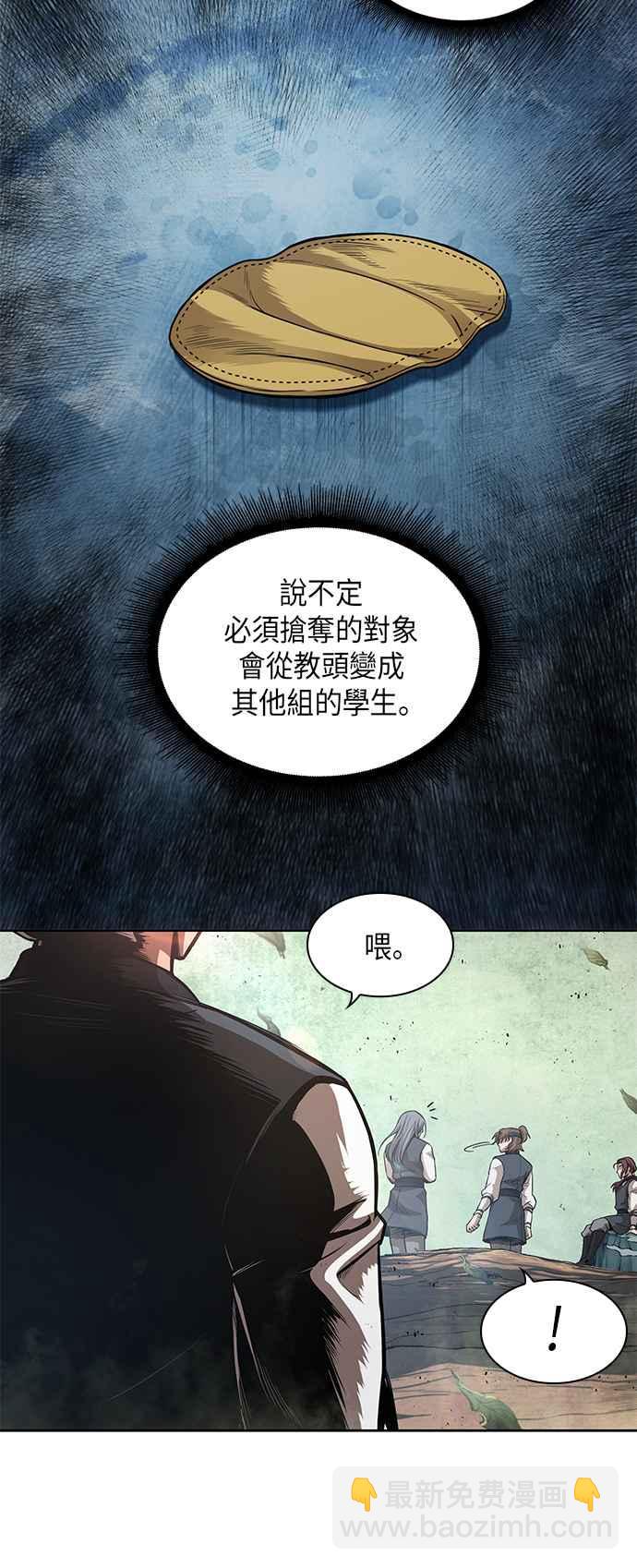 奈米魔神 - 0044. 第17章 胸口可以炙熱但頭腦必須冷靜(2)(1/2) - 8