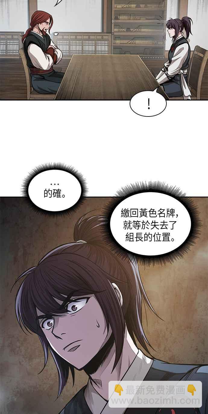 奈米魔神 - 0044. 第17章 胸口可以炙熱但頭腦必須冷靜(2)(1/2) - 5