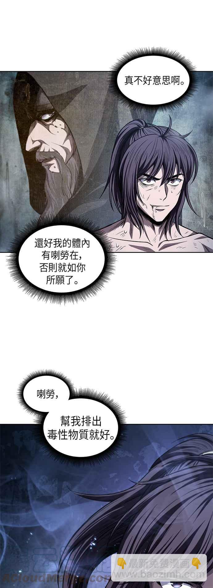 奈米魔神 - 0046. 第18章 轉禍爲福(2)(1/2) - 4