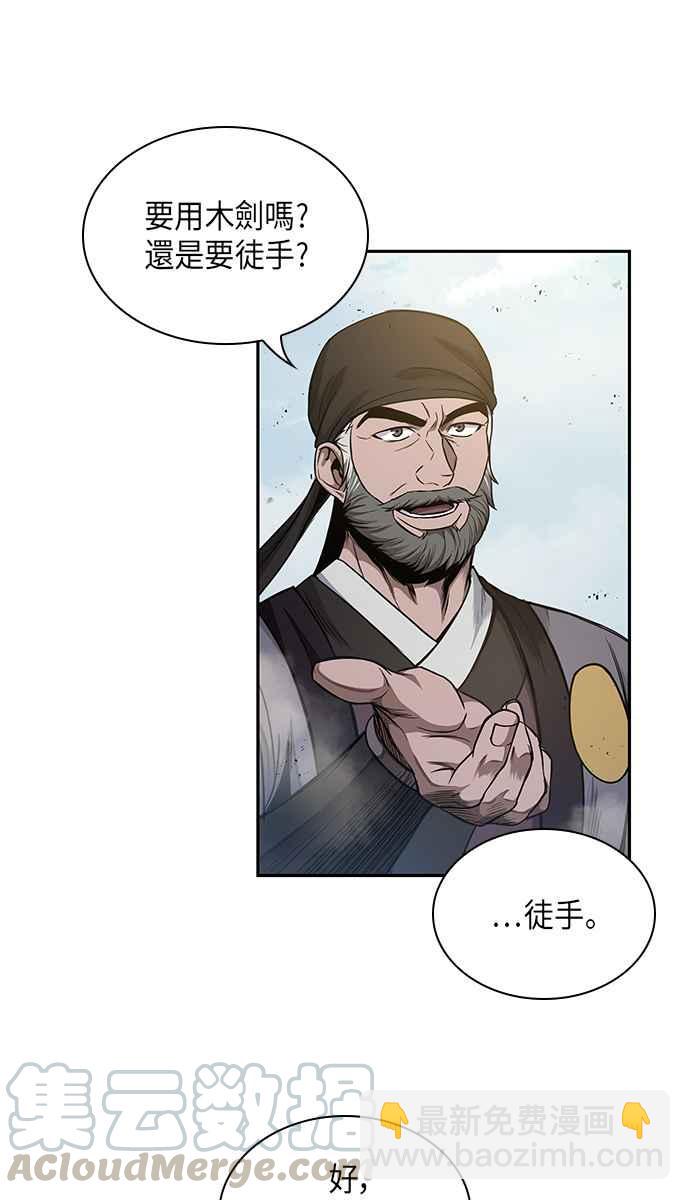 奈米魔神 - 0050. 第19章 这张名牌是你的了(3)(1/2) - 6