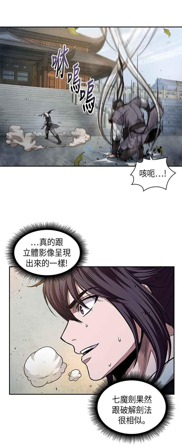 奈米魔神 - 0050. 第19章 這張名牌是你的了(3)(2/2) - 5