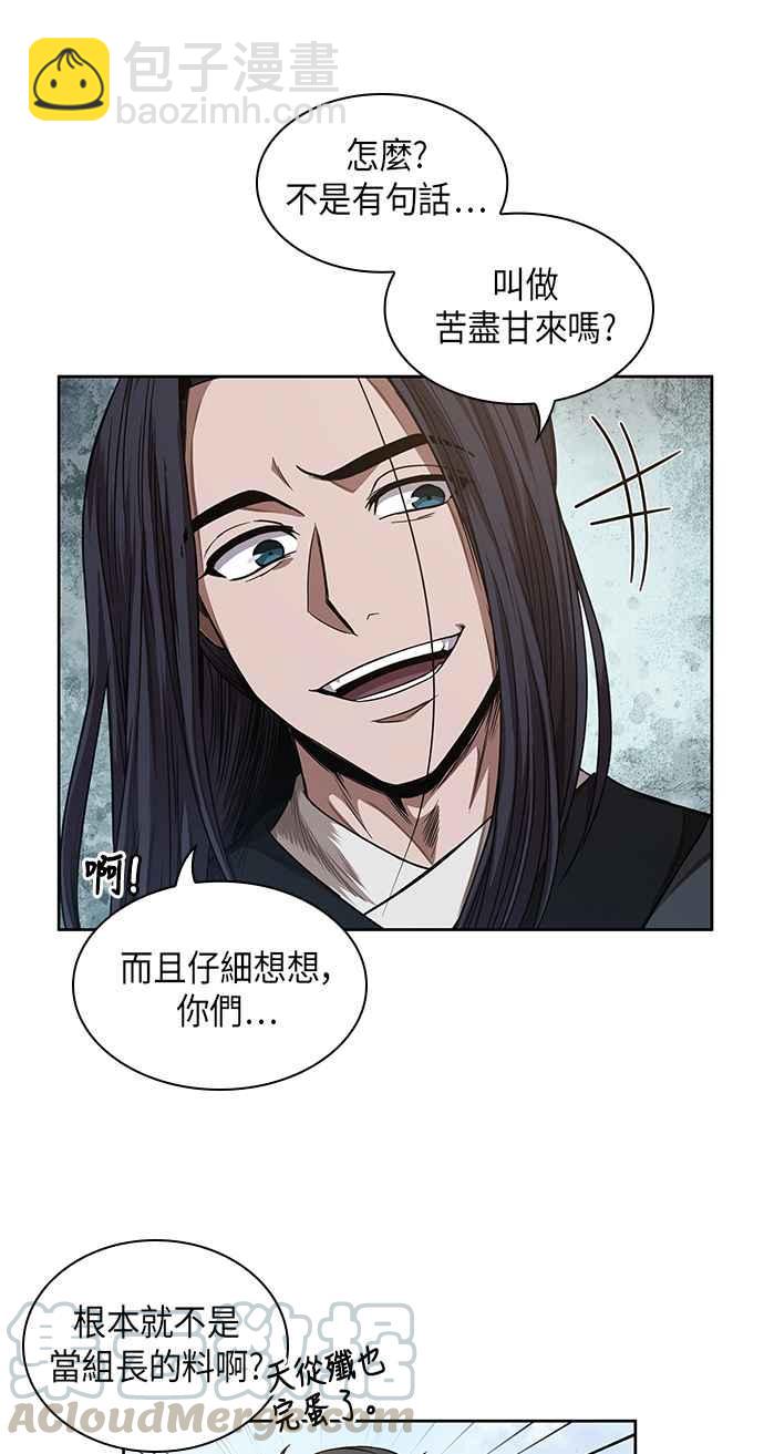 奈米魔神 - 0052. 第20章 照價奉還(2)(1/2) - 2