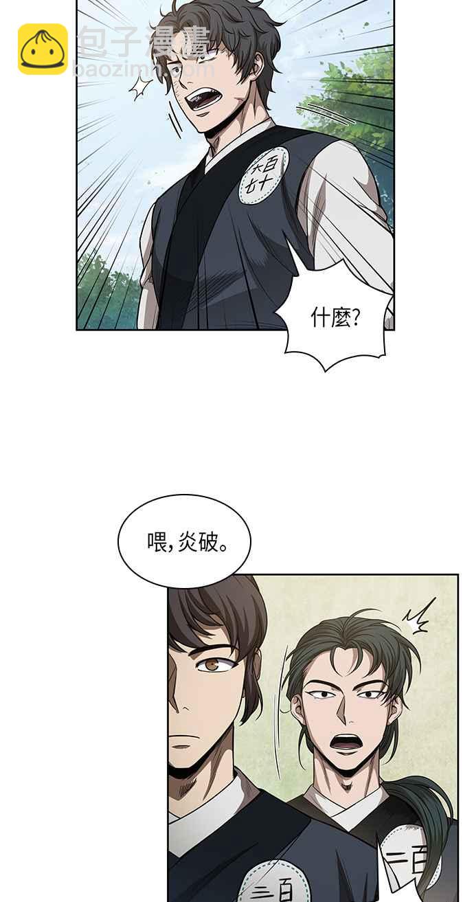 奈米魔神 - 0052. 第20章 照價奉還(2)(1/2) - 3