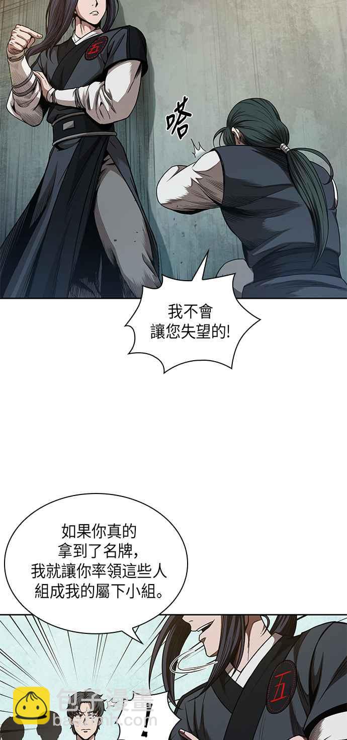 奈米魔神 - 0052. 第20章 照價奉還(2)(1/2) - 6