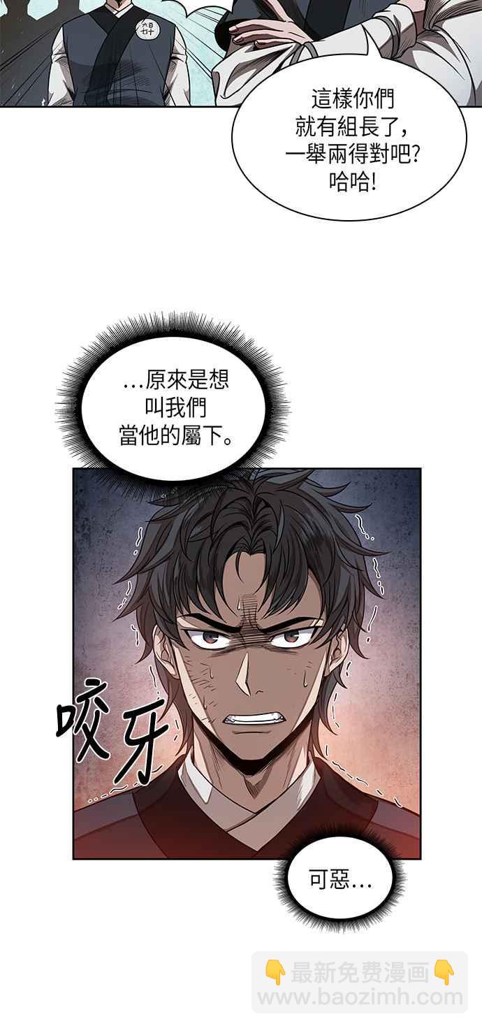 奈米魔神 - 0052. 第20章 照價奉還(2)(1/2) - 7