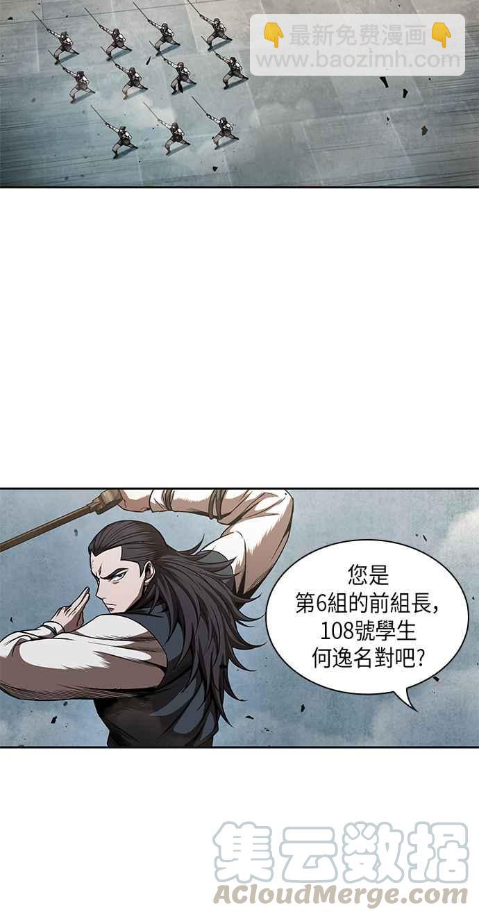 奈米魔神 - 0052. 第20章 照價奉還(2)(1/2) - 3
