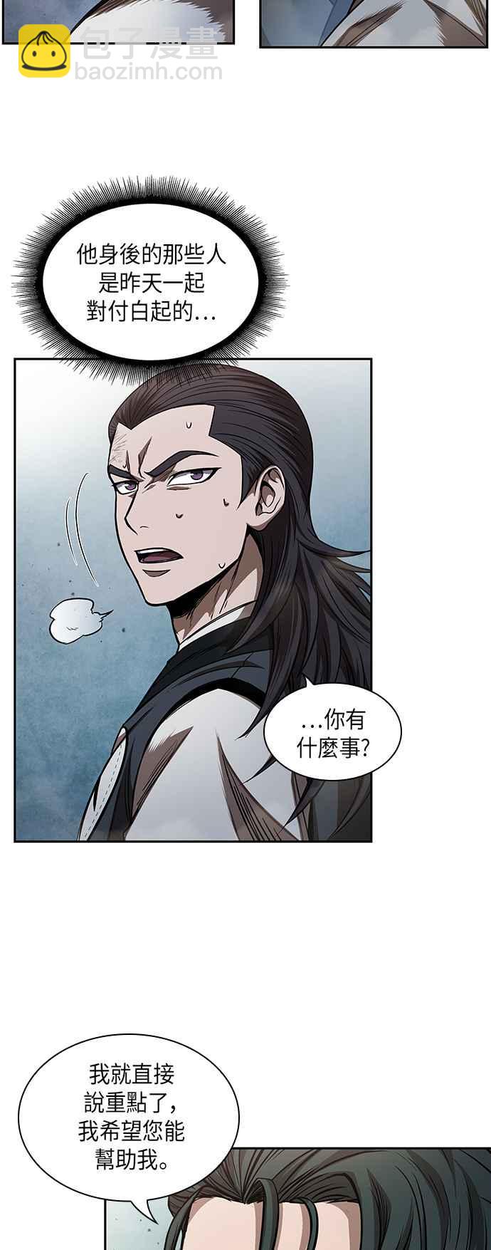 奈米魔神 - 0052. 第20章 照價奉還(2)(1/2) - 5