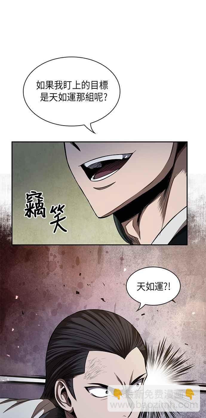 奈米魔神 - 0052. 第20章 照價奉還(2)(1/2) - 7