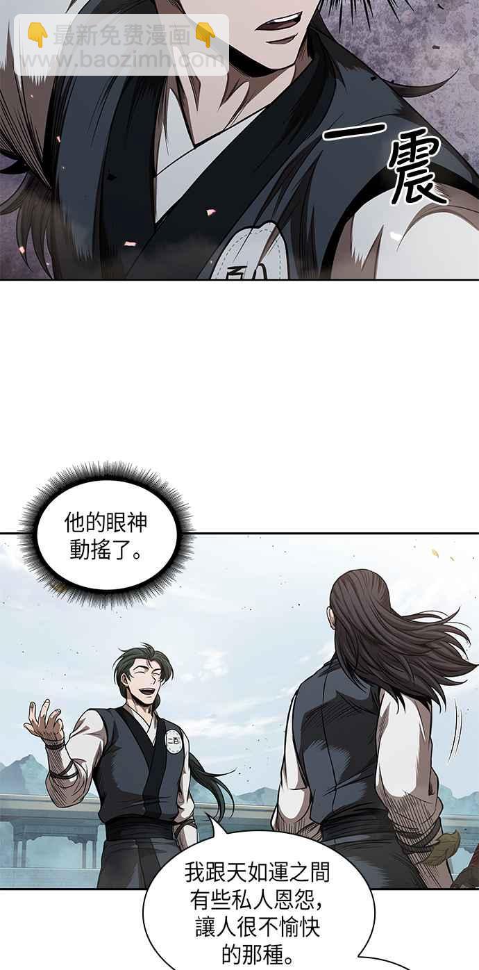 奈米魔神 - 0052. 第20章 照價奉還(2)(1/2) - 8