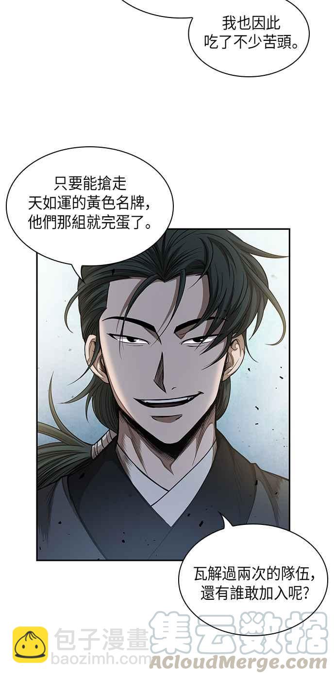 奈米魔神 - 0052. 第20章 照價奉還(2)(1/2) - 1