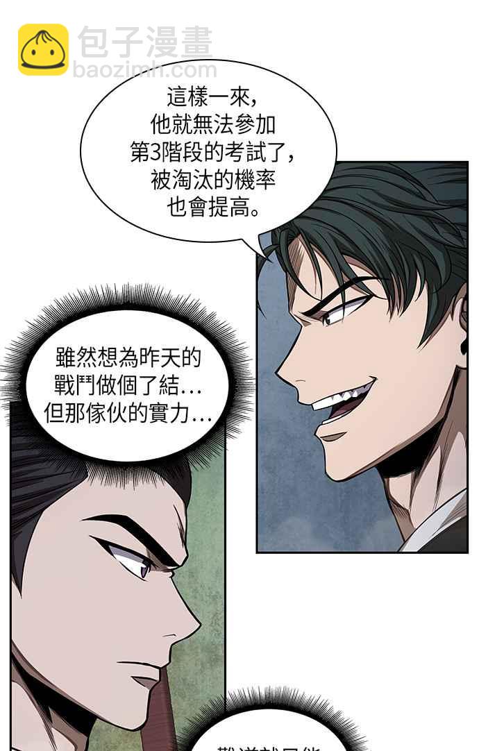 奈米魔神 - 0052. 第20章 照價奉還(2)(1/2) - 2