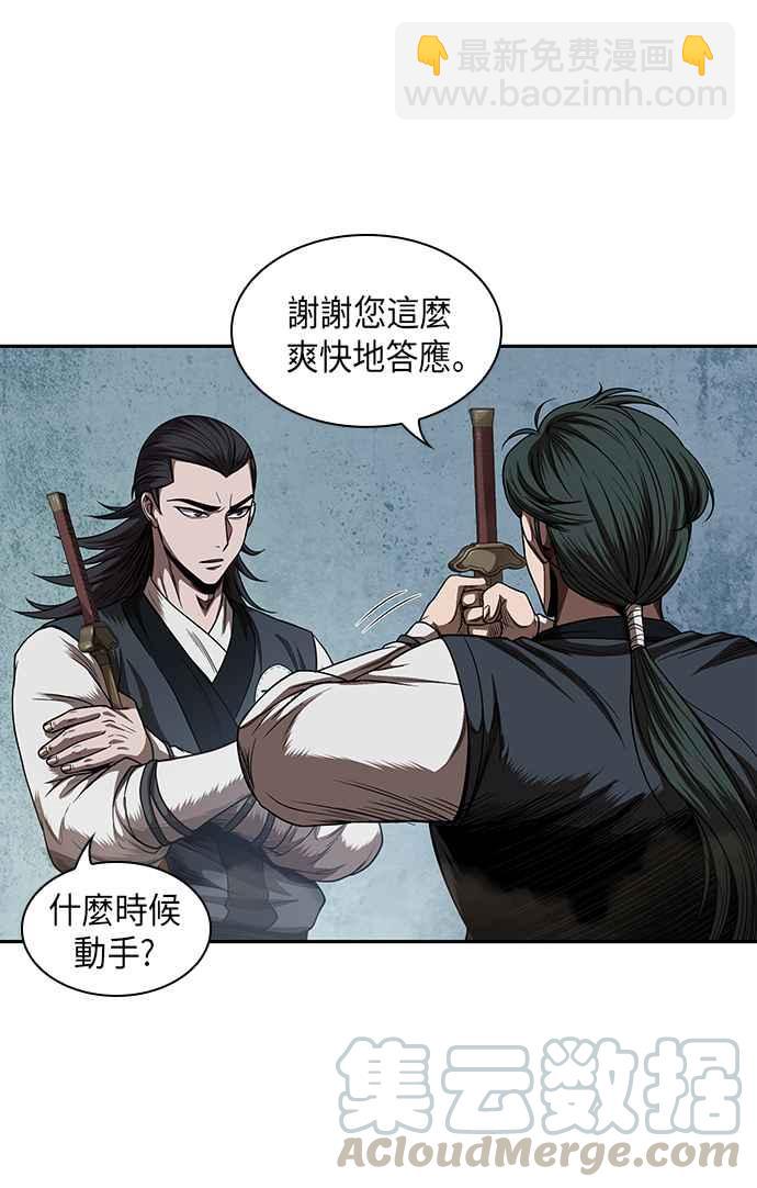 奈米魔神 - 0052. 第20章 照價奉還(2)(1/2) - 4