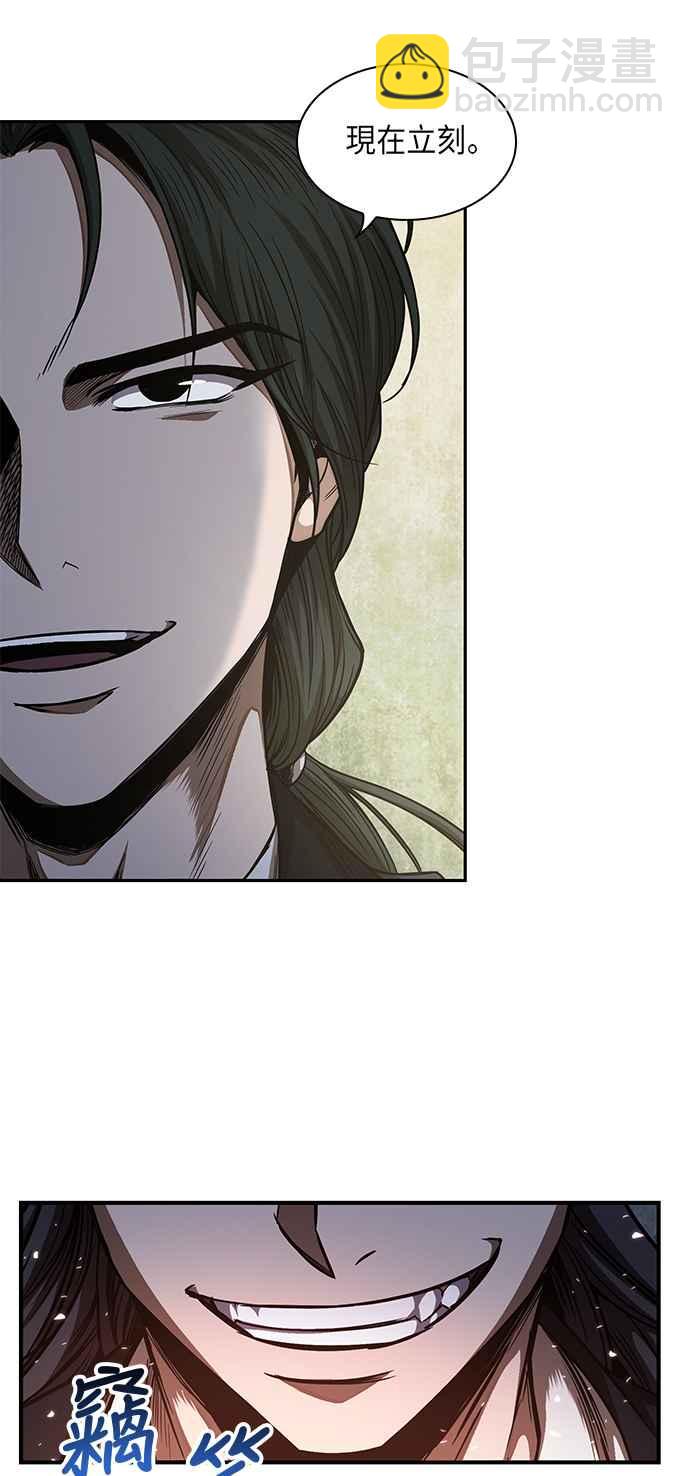 奈米魔神 - 0052. 第20章 照價奉還(2)(1/2) - 5