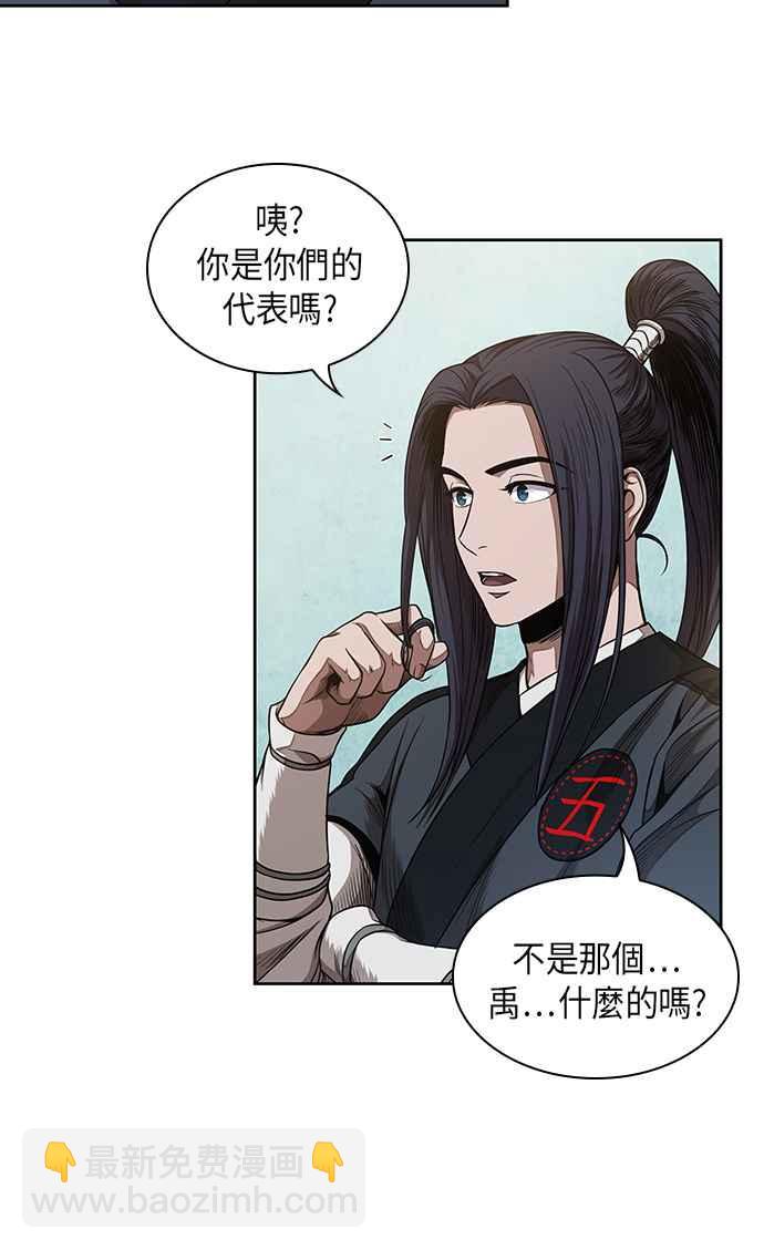 奈米魔神 - 0052. 第20章 照價奉還(2)(1/2) - 3